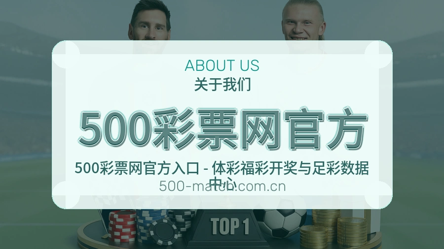 500彩票网官方服务说明